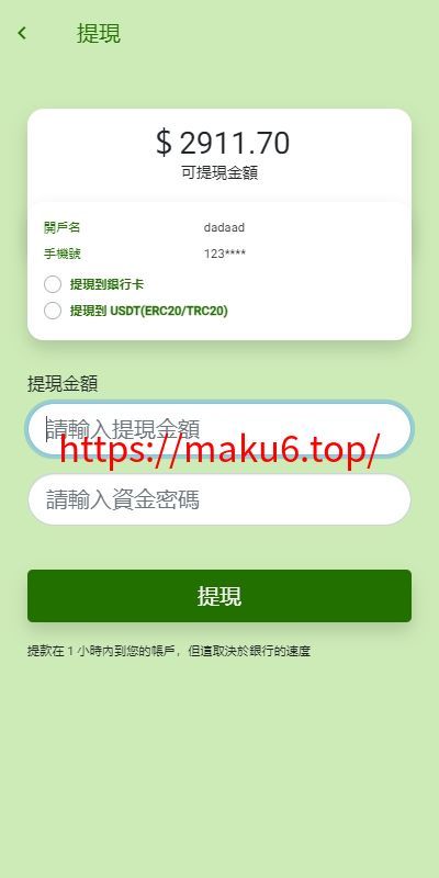 图片[8]-多语言旅游抢单刷单系统/海外卡单刷单/订单自动匹配系统-凡客源码