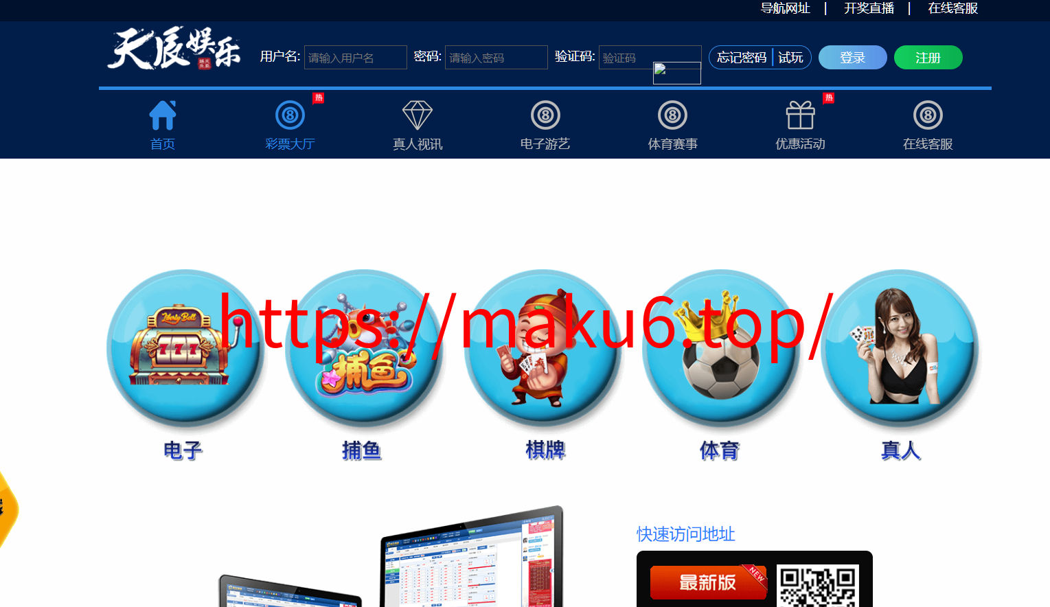 图片[1]-天恒系统，彩票娱乐源码+番滩玩法+三公+斗牛+德州扑克+USDT支付采集修复完整版-凡客源码