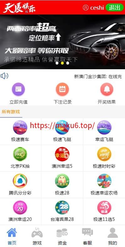 图片[2]-天恒系统，彩票娱乐源码+番滩玩法+三公+斗牛+德州扑克+USDT支付采集修复完整版-凡客源码