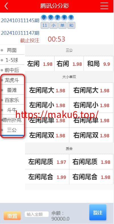 图片[4]-天恒系统，彩票娱乐源码+番滩玩法+三公+斗牛+德州扑克+USDT支付采集修复完整版-凡客源码
