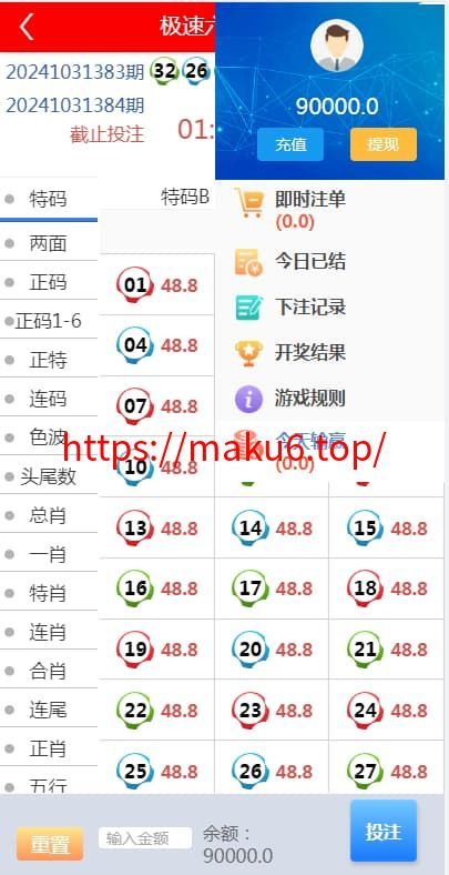 图片[6]-天恒系统，彩票娱乐源码+番滩玩法+三公+斗牛+德州扑克+USDT支付采集修复完整版-凡客源码