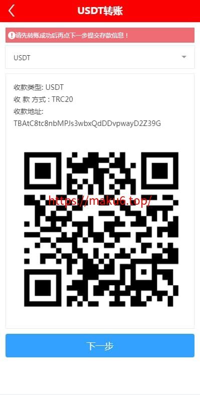图片[8]-天恒系统，彩票娱乐源码+番滩玩法+三公+斗牛+德州扑克+USDT支付采集修复完整版-凡客源码