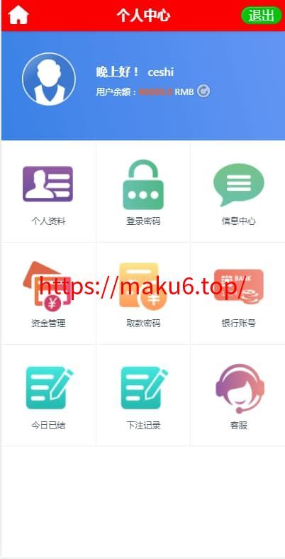 图片[9]-天恒系统，彩票娱乐源码+番滩玩法+三公+斗牛+德州扑克+USDT支付采集修复完整版-凡客源码