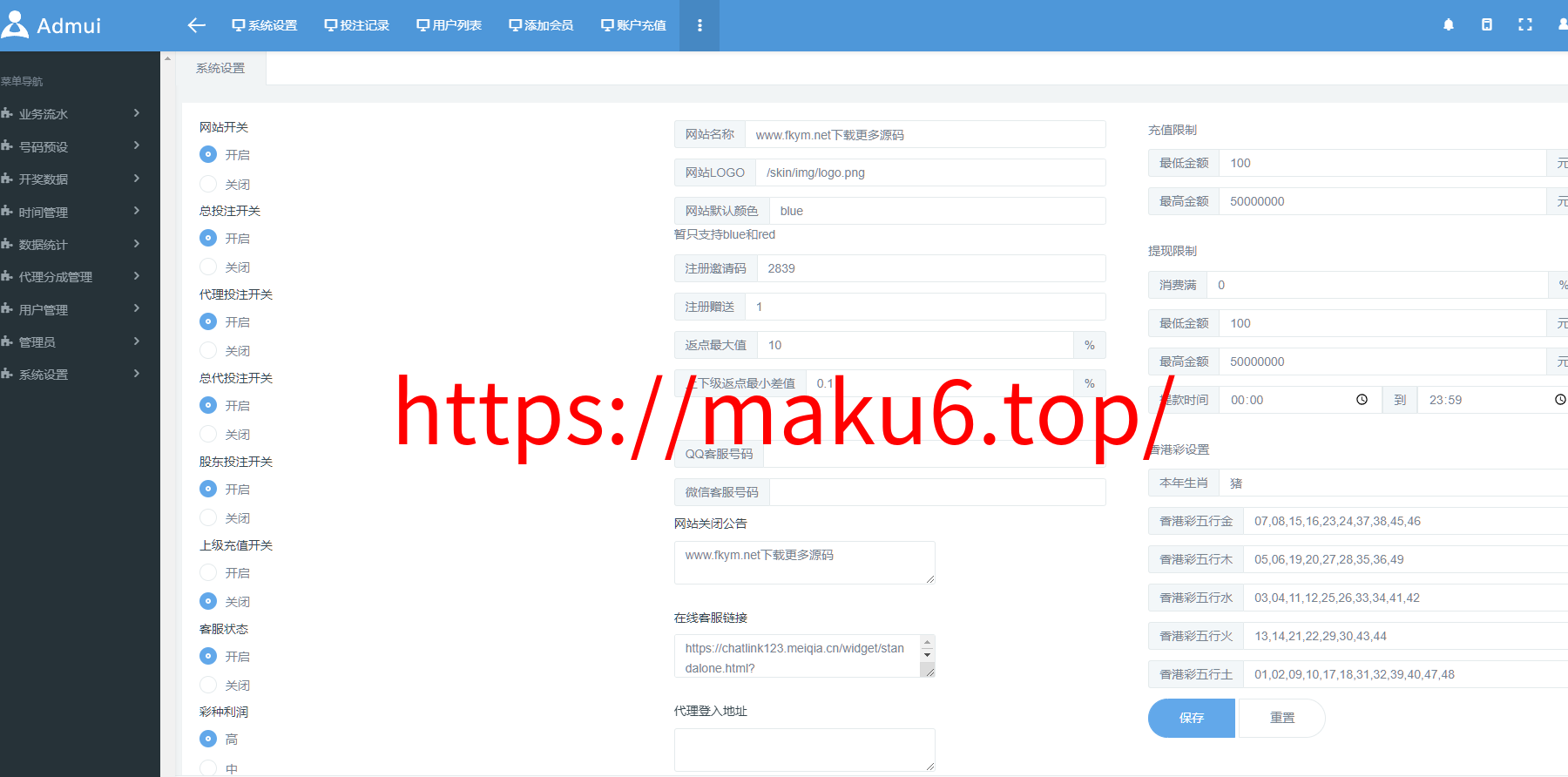 图片[10]-天恒系统，彩票娱乐源码+番滩玩法+三公+斗牛+德州扑克+USDT支付采集修复完整版-凡客源码