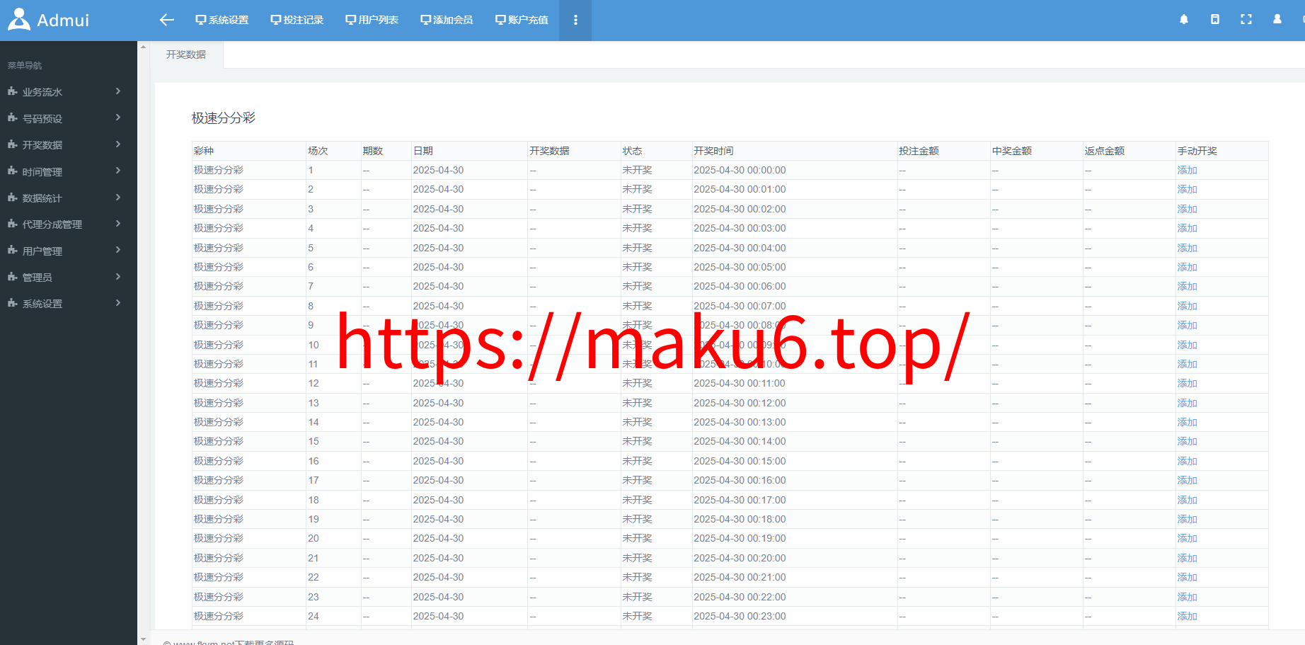 图片[11]-天恒系统，彩票娱乐源码+番滩玩法+三公+斗牛+德州扑克+USDT支付采集修复完整版-凡客源码