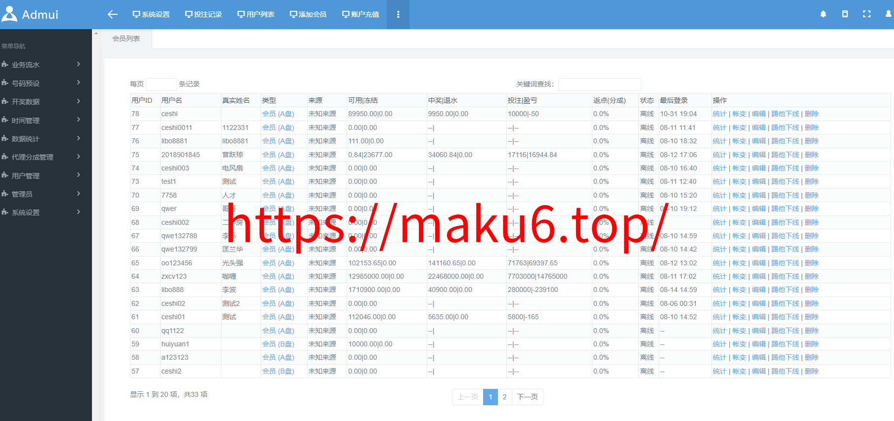 图片[13]-天恒系统，彩票娱乐源码+番滩玩法+三公+斗牛+德州扑克+USDT支付采集修复完整版-凡客源码