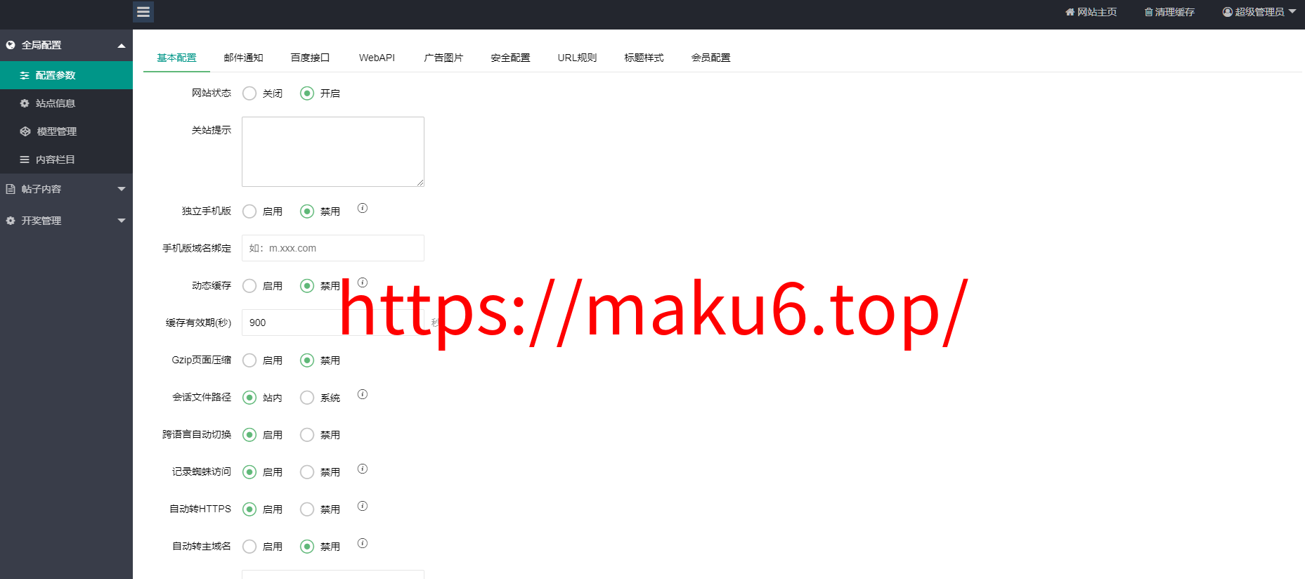 图片[11]-加拿大西,比特28,分分28,加拿大28 开奖网带预测源码+刮刮乐功能,自动采集,前端可自由开发-凡客源码