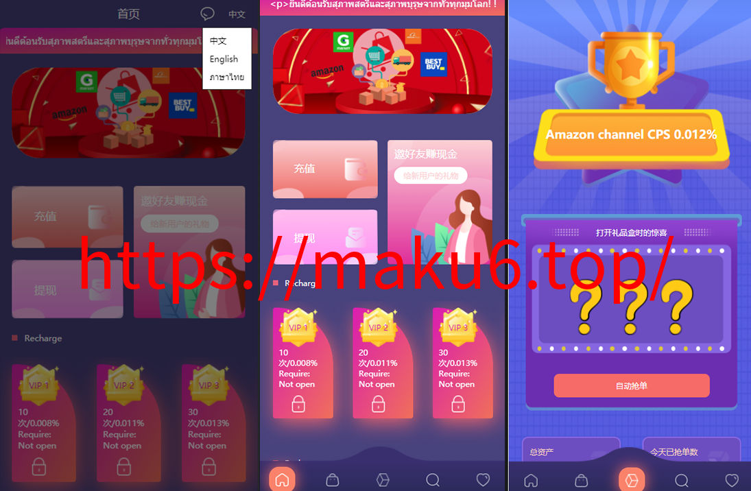 图片[1]-Uniapp版抢单系统/海外抢单刷单源码/分组杀/连单控-凡客源码