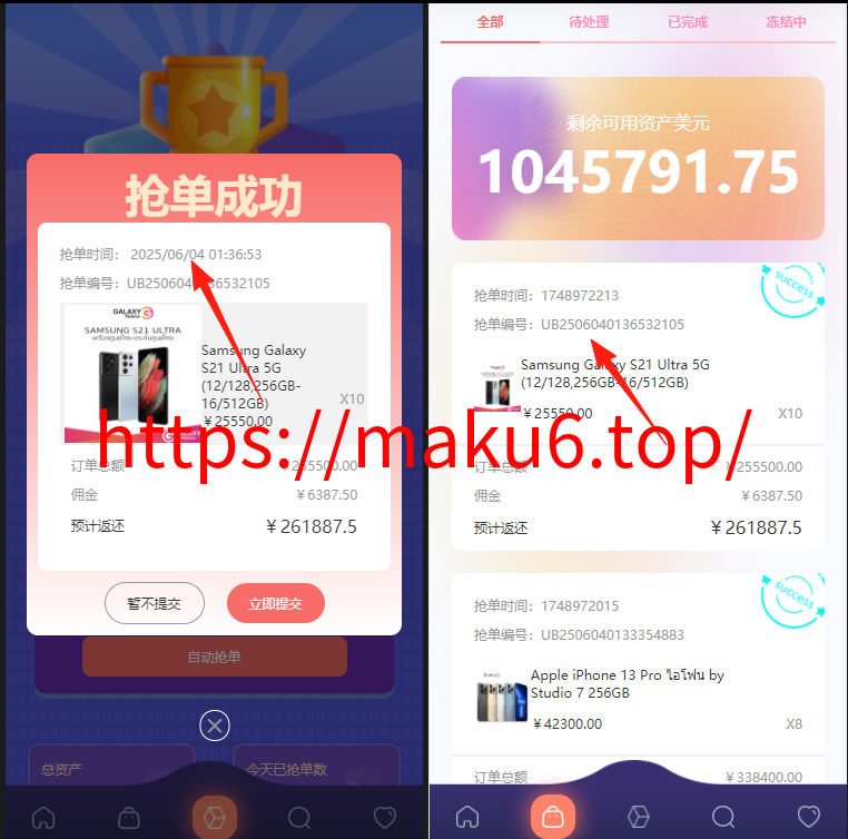 图片[2]-Uniapp版抢单系统/海外抢单刷单源码/分组杀/连单控-凡客源码