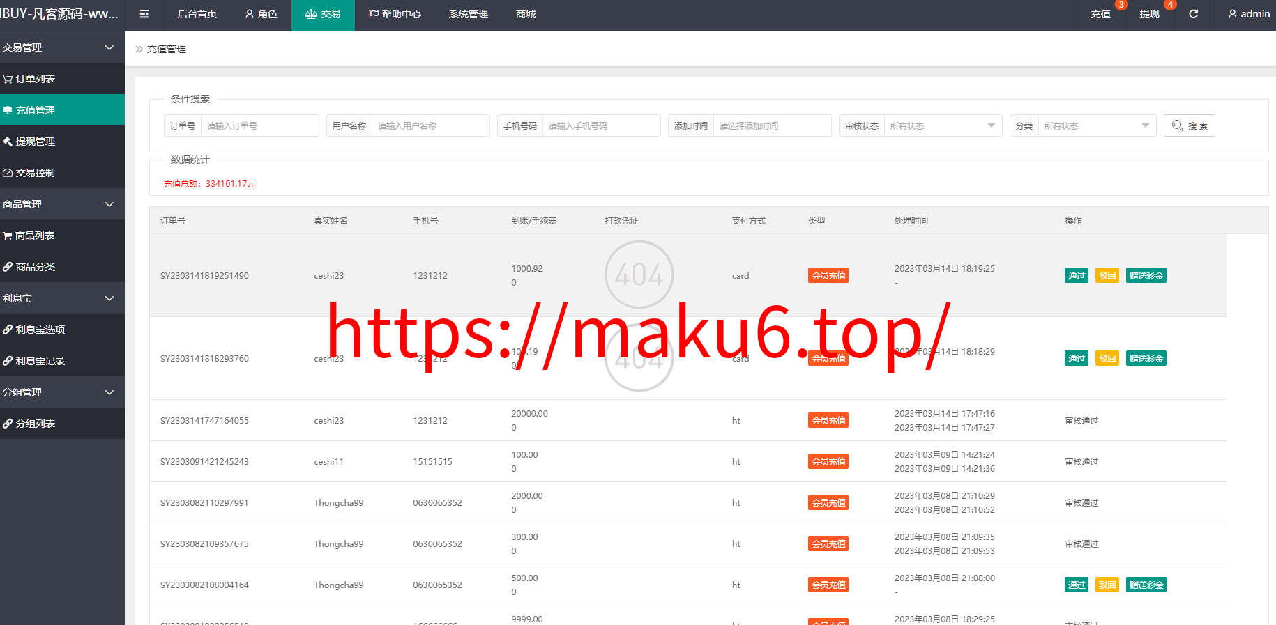 图片[10]-Uniapp版抢单系统/海外抢单刷单源码/分组杀/连单控-凡客源码