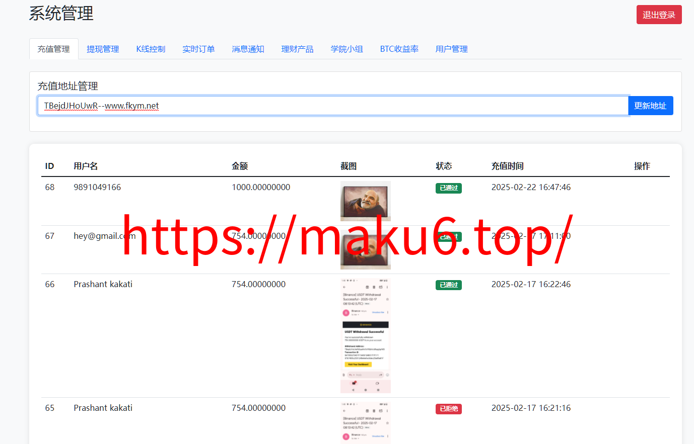 图片[19]-【海外盘口BitTong虚拟货币微交易投资理财源码】现货交易+杠杆交易+完美K线控制+完整用户输赢控制+代理+前端html+后端PHP-凡客源码