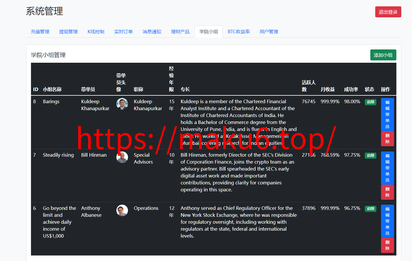 图片[21]-【海外盘口BitTong虚拟货币微交易投资理财源码】现货交易+杠杆交易+完美K线控制+完整用户输赢控制+代理+前端html+后端PHP-凡客源码