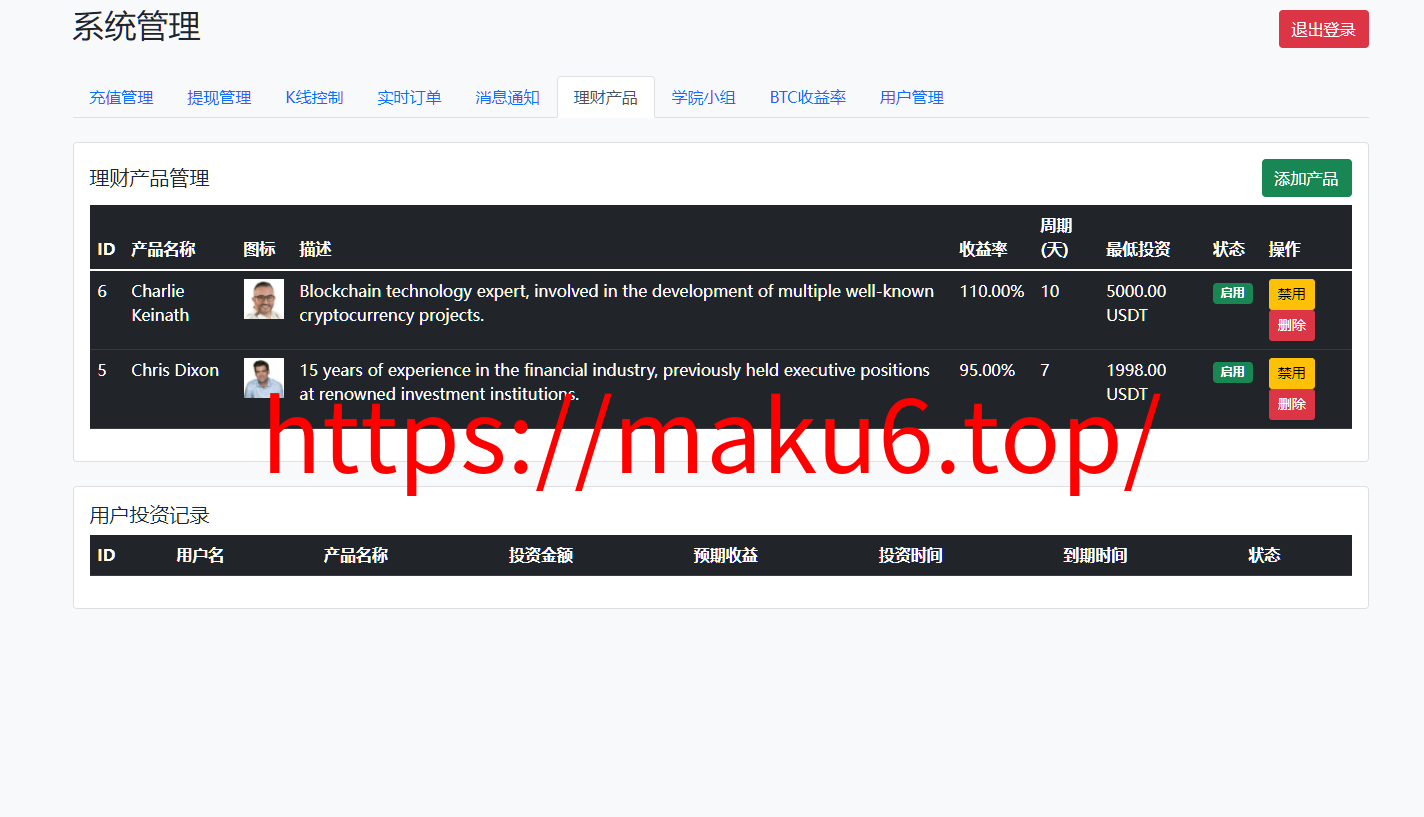 图片[22]-【海外盘口BitTong虚拟货币微交易投资理财源码】现货交易+杠杆交易+完美K线控制+完整用户输赢控制+代理+前端html+后端PHP-凡客源码