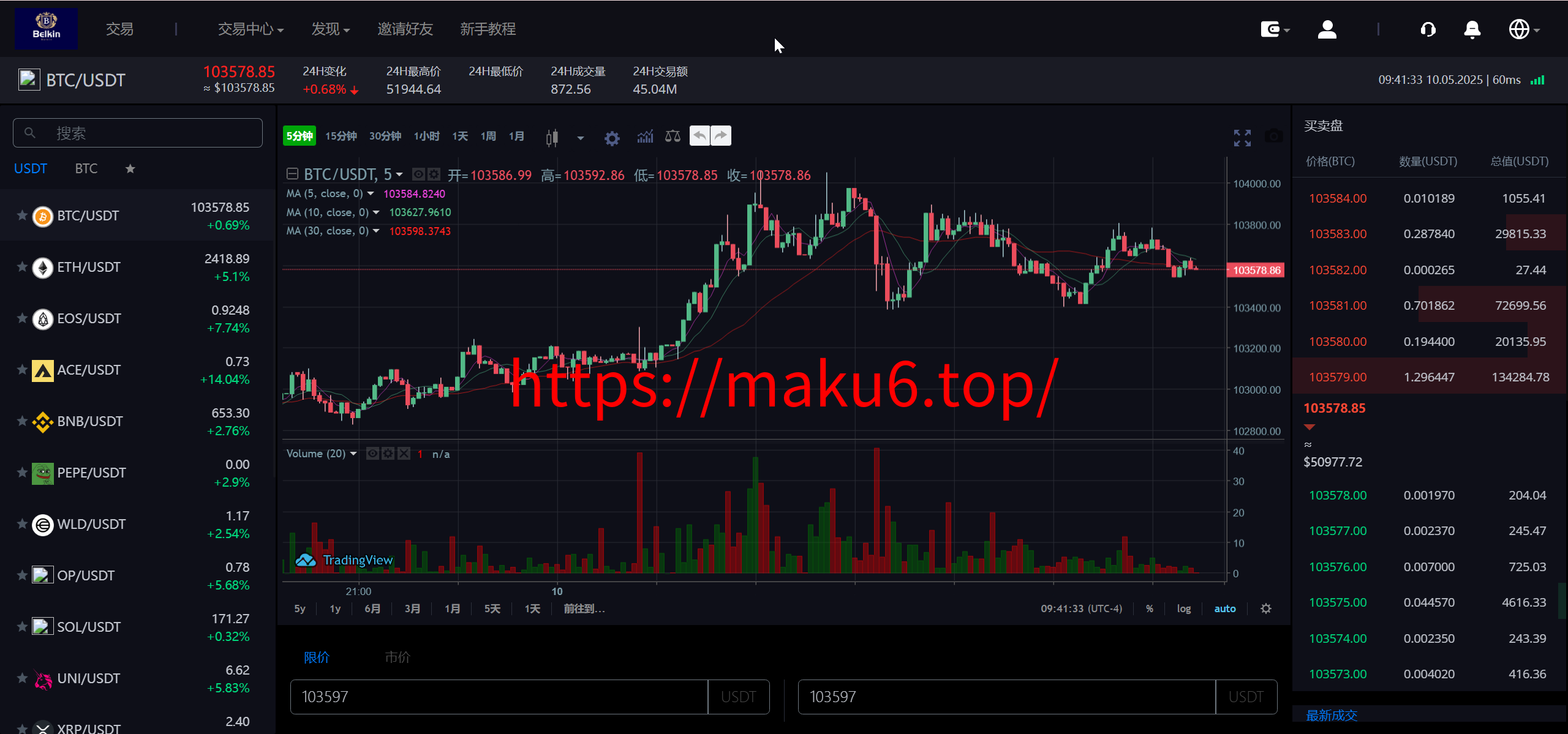 图片[6]-Belkin多语言交易所源码/永续合约+秒合约+币币交易+自发币+完整K线行情控制+交易对游戏+代理系统/前端uniapp+后端PHP-凡客源码