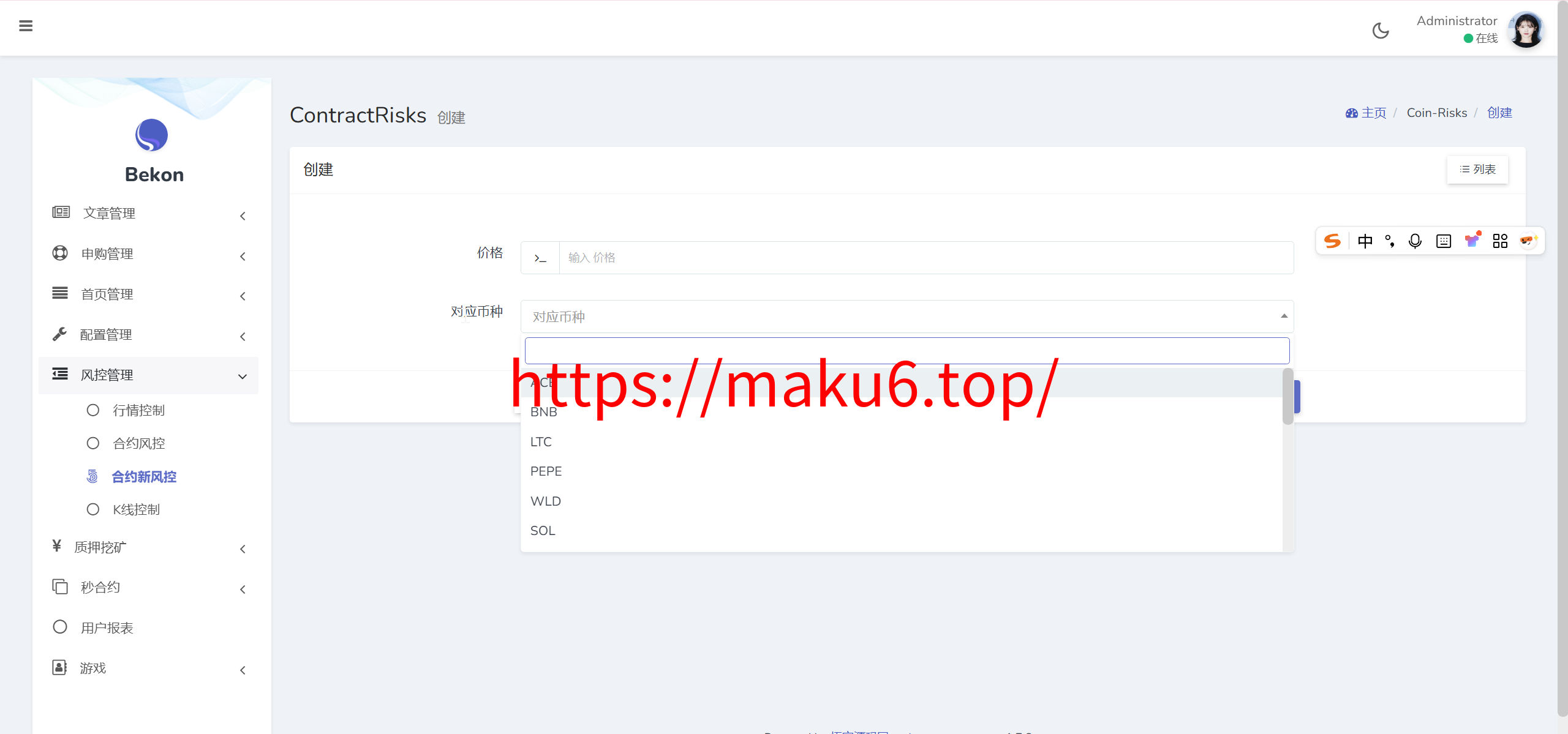 图片[12]-Belkin多语言交易所源码/永续合约+秒合约+币币交易+自发币+完整K线行情控制+交易对游戏+代理系统/前端uniapp+后端PHP-凡客源码