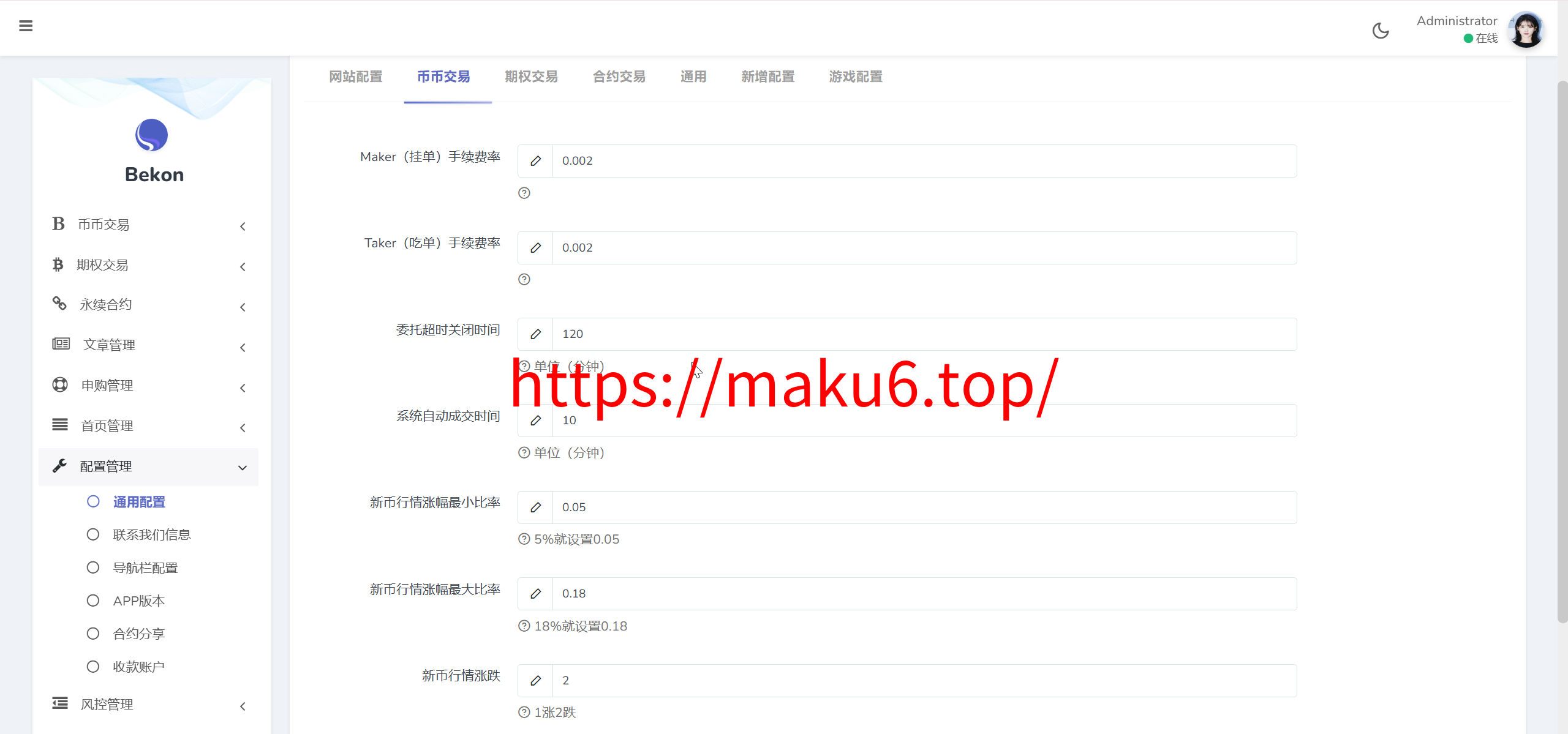图片[13]-Belkin多语言交易所源码/永续合约+秒合约+币币交易+自发币+完整K线行情控制+交易对游戏+代理系统/前端uniapp+后端PHP-凡客源码