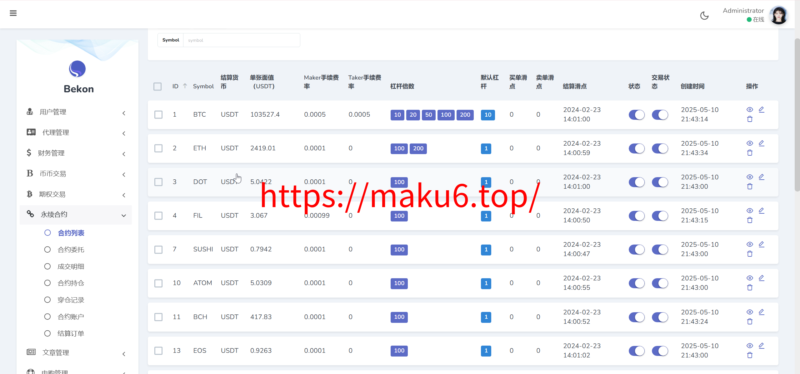 图片[14]-Belkin多语言交易所源码/永续合约+秒合约+币币交易+自发币+完整K线行情控制+交易对游戏+代理系统/前端uniapp+后端PHP-凡客源码