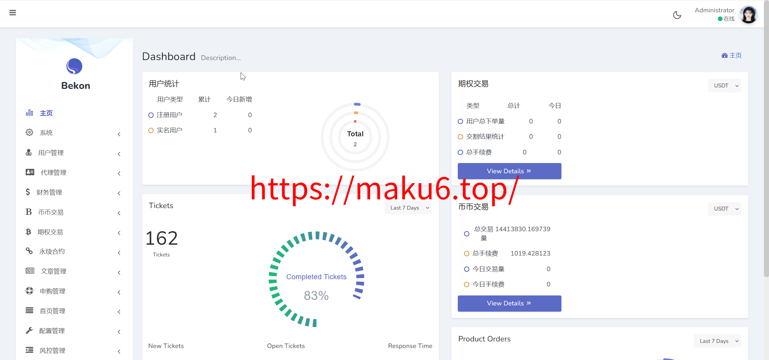 图片[15]-Belkin多语言交易所源码/永续合约+秒合约+币币交易+自发币+完整K线行情控制+交易对游戏+代理系统/前端uniapp+后端PHP-凡客源码