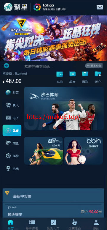 图片[4]-聚星2025彩票源码,系统彩/官方彩/真人电子/已接美盛api/聊天室运营版本后台可预设-凡客源码