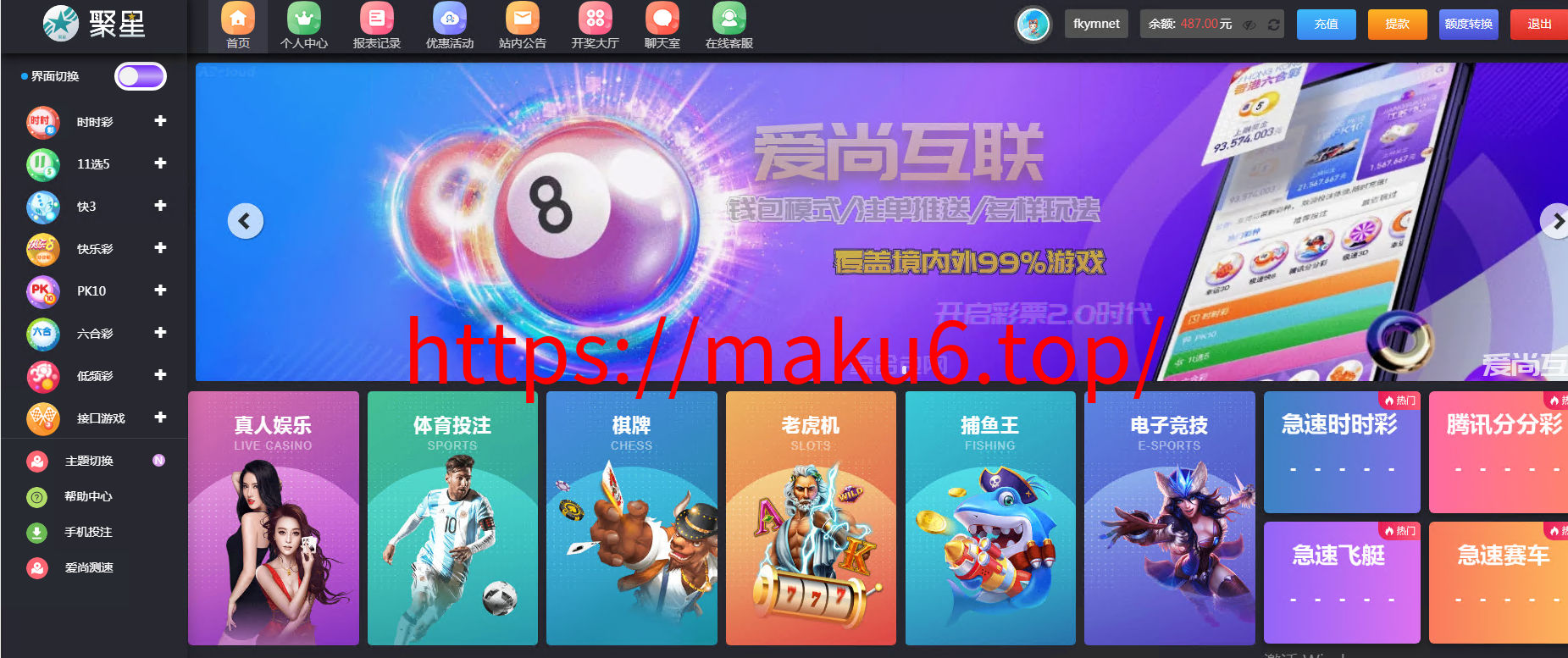 图片[13]-聚星2025彩票源码,系统彩/官方彩/真人电子/已接美盛api/聊天室运营版本后台可预设-凡客源码