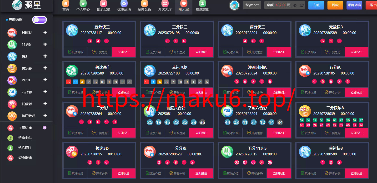 图片[14]-聚星2025彩票源码,系统彩/官方彩/真人电子/已接美盛api/聊天室运营版本后台可预设-凡客源码