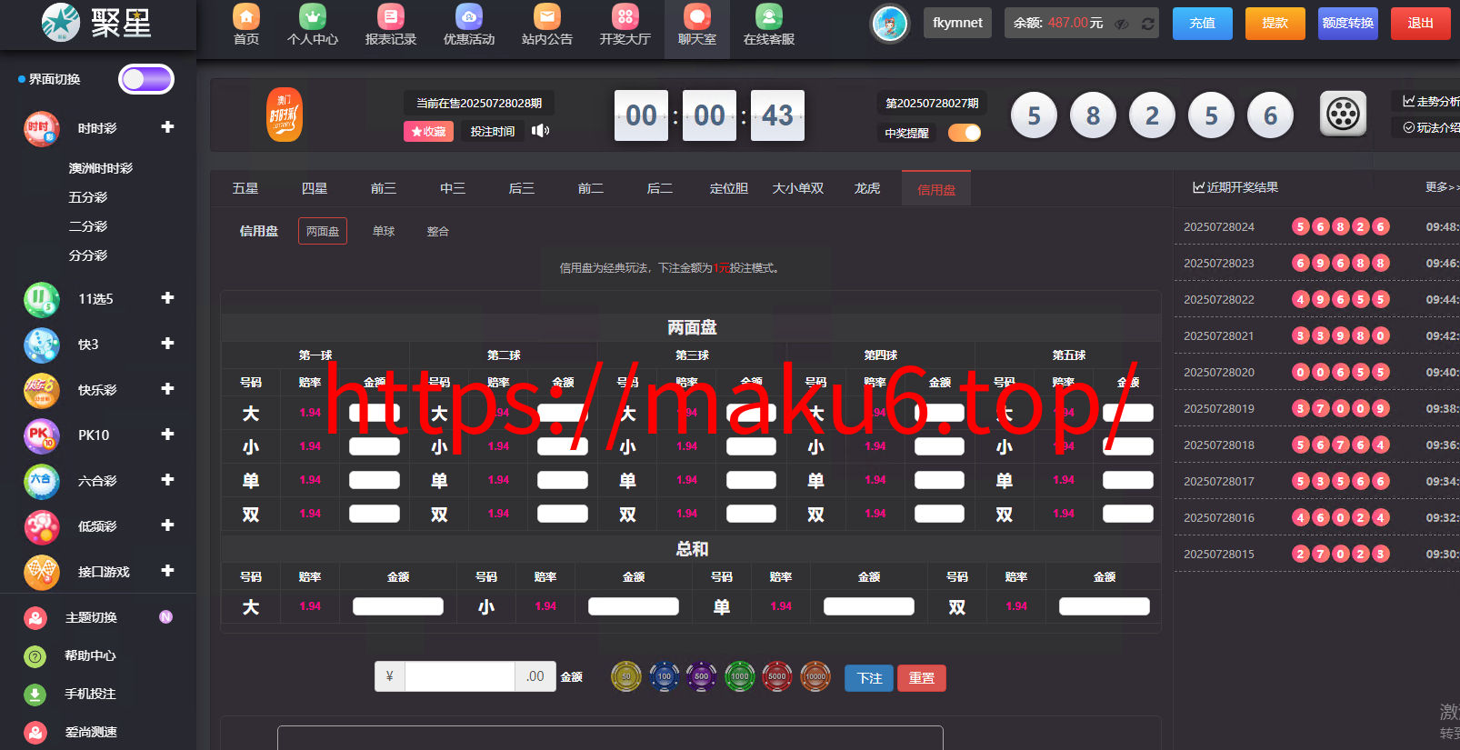 图片[15]-聚星2025彩票源码,系统彩/官方彩/真人电子/已接美盛api/聊天室运营版本后台可预设-凡客源码