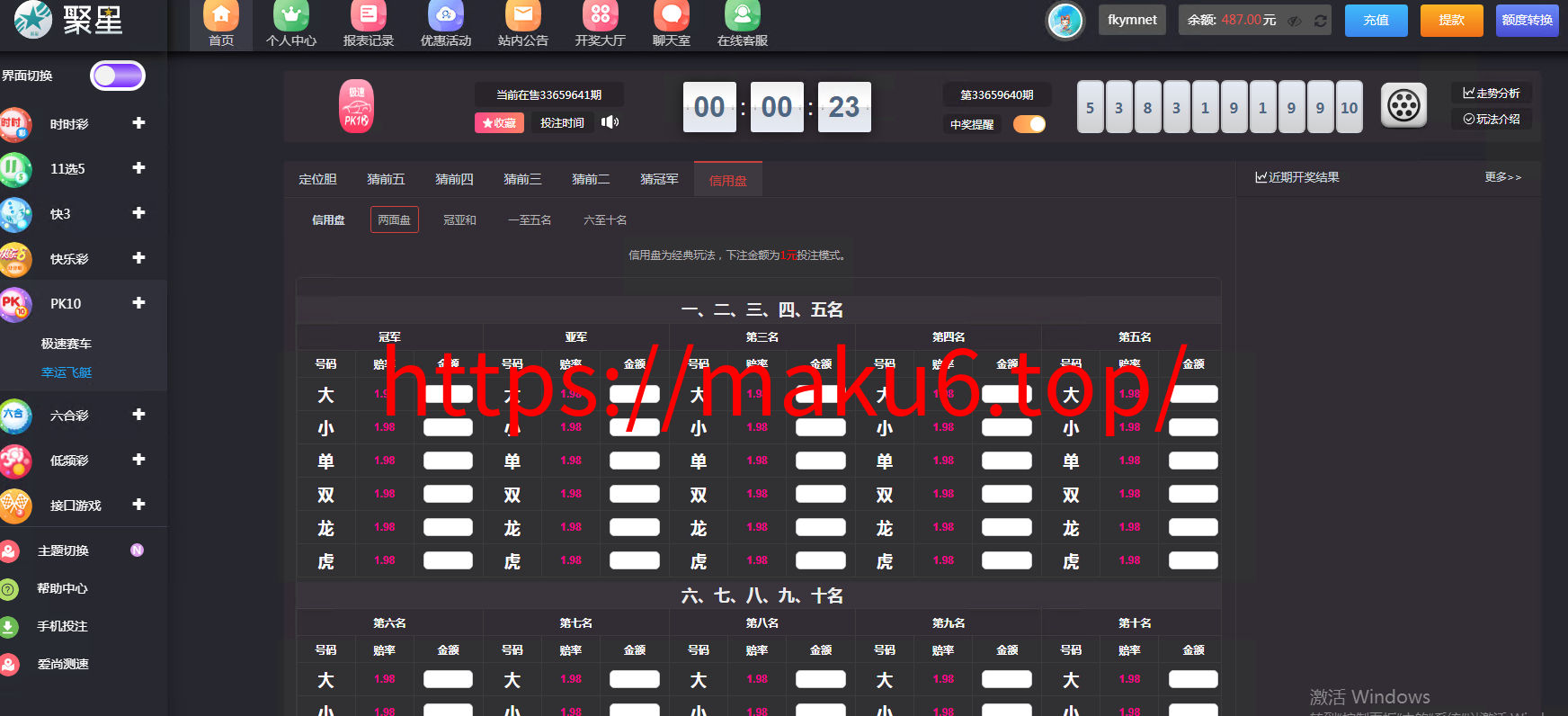 图片[16]-聚星2025彩票源码,系统彩/官方彩/真人电子/已接美盛api/聊天室运营版本后台可预设-凡客源码
