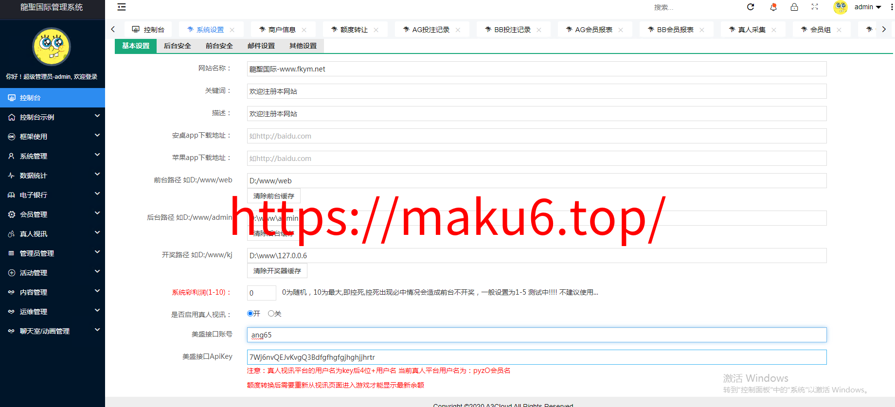 图片[18]-聚星2025彩票源码,系统彩/官方彩/真人电子/已接美盛api/聊天室运营版本后台可预设-凡客源码