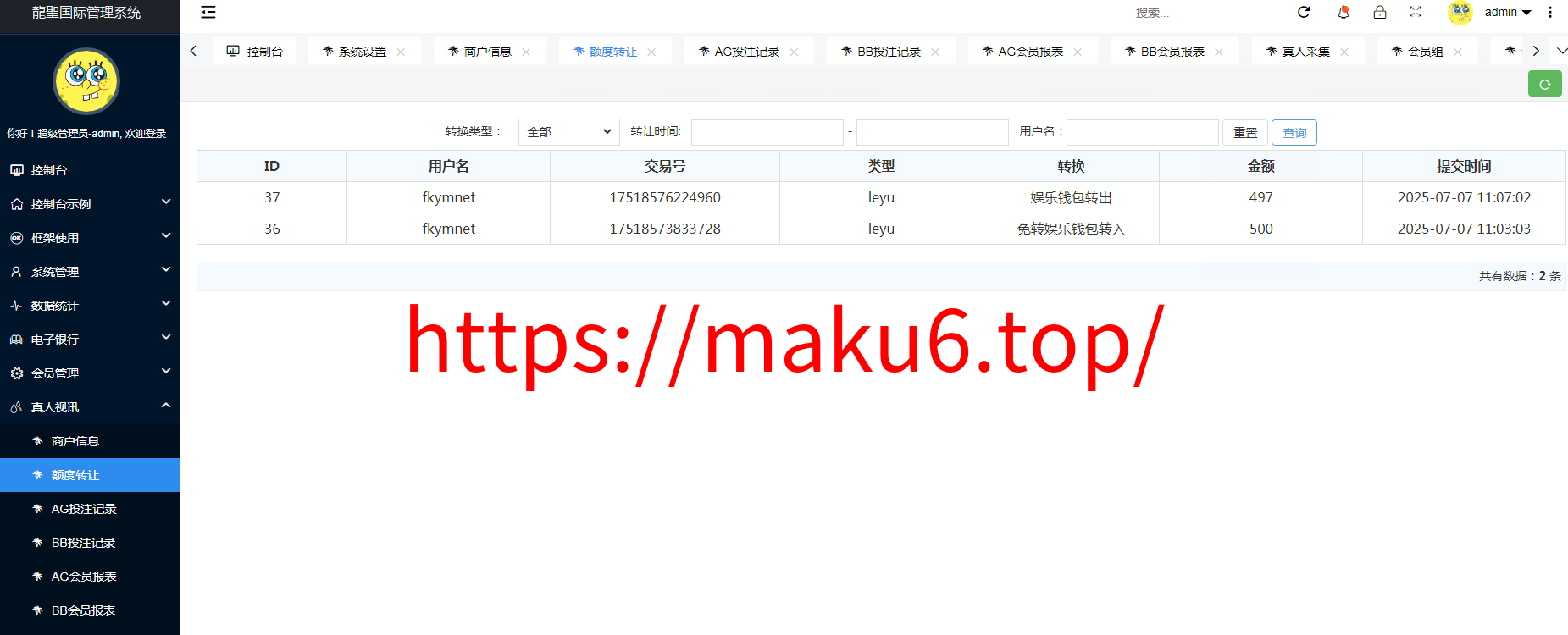 图片[19]-聚星2025彩票源码,系统彩/官方彩/真人电子/已接美盛api/聊天室运营版本后台可预设-凡客源码