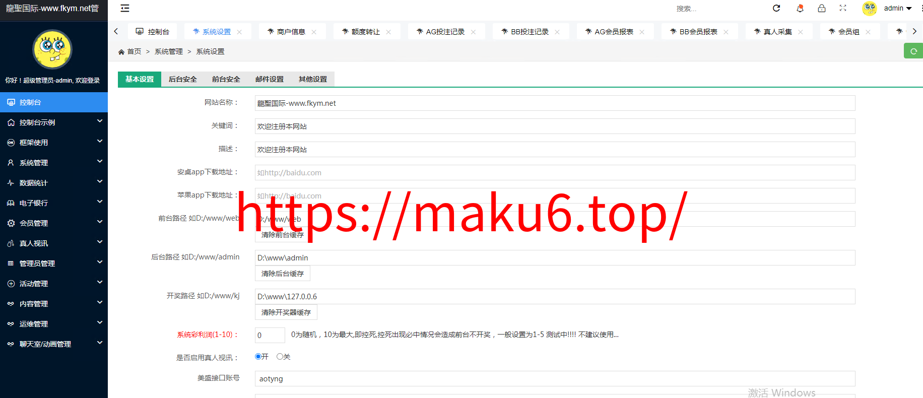 图片[20]-聚星2025彩票源码,系统彩/官方彩/真人电子/已接美盛api/聊天室运营版本后台可预设-凡客源码