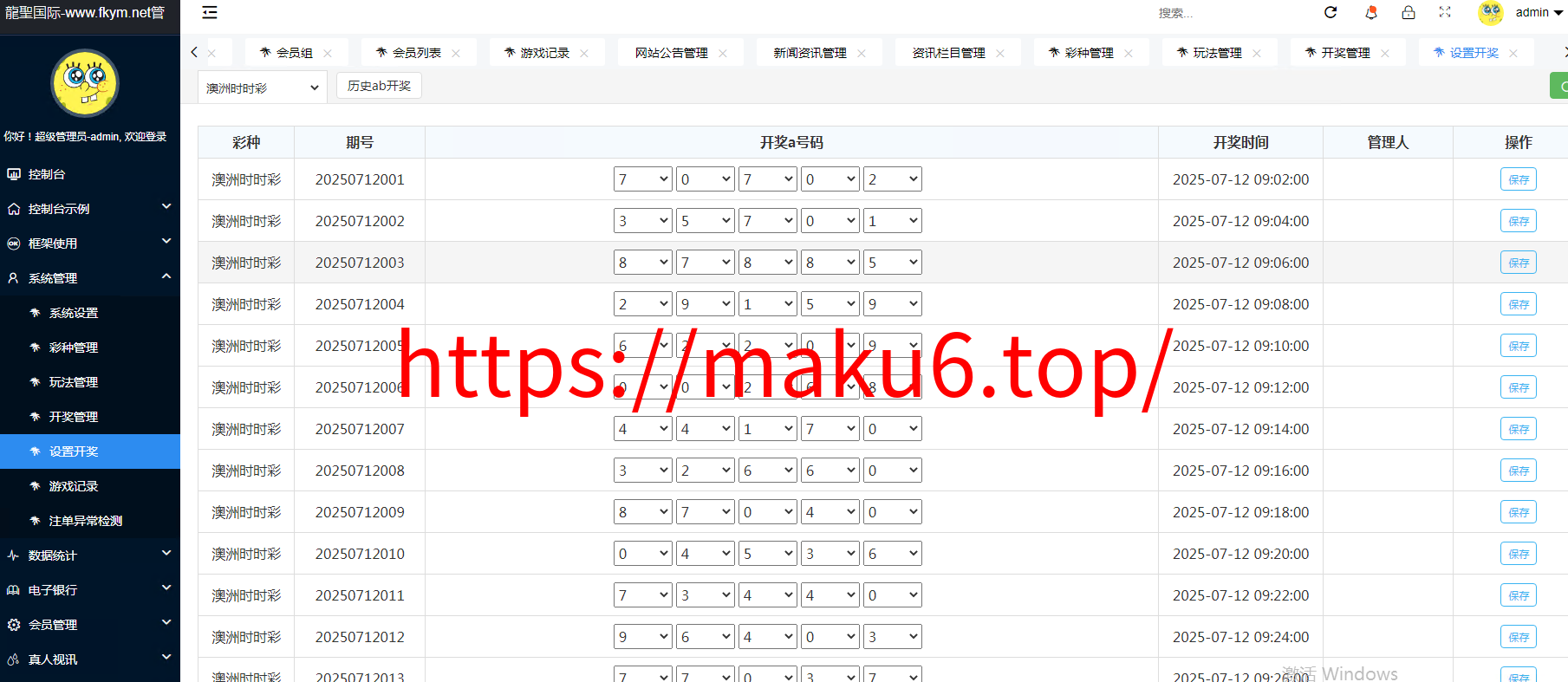 图片[22]-聚星2025彩票源码,系统彩/官方彩/真人电子/已接美盛api/聊天室运营版本后台可预设-凡客源码