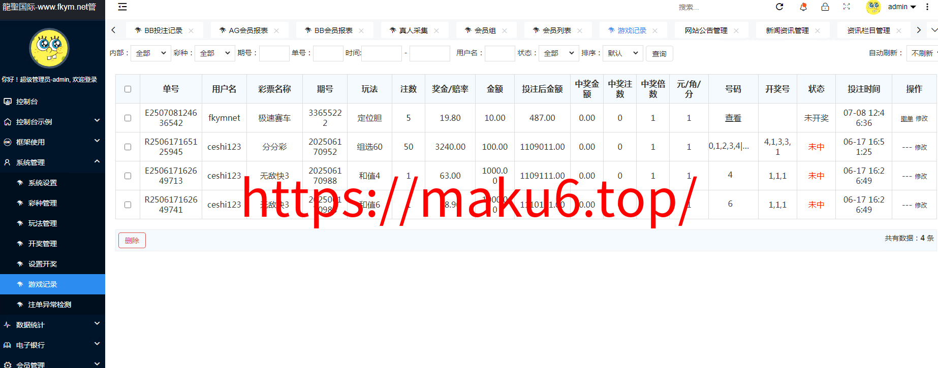 图片[23]-聚星2025彩票源码,系统彩/官方彩/真人电子/已接美盛api/聊天室运营版本后台可预设-凡客源码