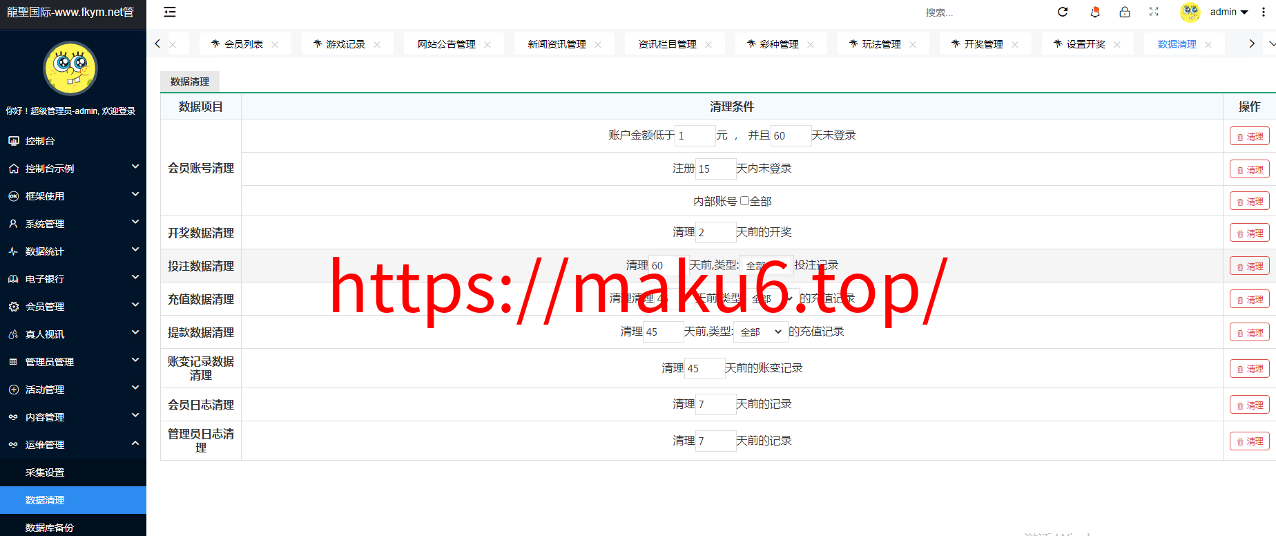 图片[24]-聚星2025彩票源码,系统彩/官方彩/真人电子/已接美盛api/聊天室运营版本后台可预设-凡客源码