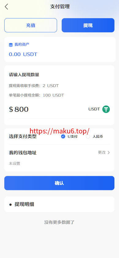 图片[8]-USDT充值生活权益数字发卡CPS推客联盟话费充值会员卡券点餐饮油卡小丽特惠美惠生活-凡客源码