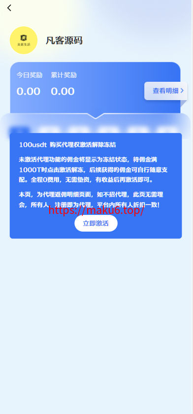 图片[10]-USDT充值生活权益数字发卡CPS推客联盟话费充值会员卡券点餐饮油卡小丽特惠美惠生活-凡客源码
