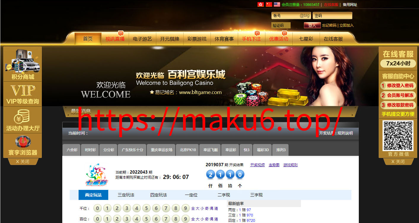 图片[4]-云顶综合盘源码,仿BOB综合系统自带彩票,体育,带定位玩法和信用玩法,有七星彩-凡客源码