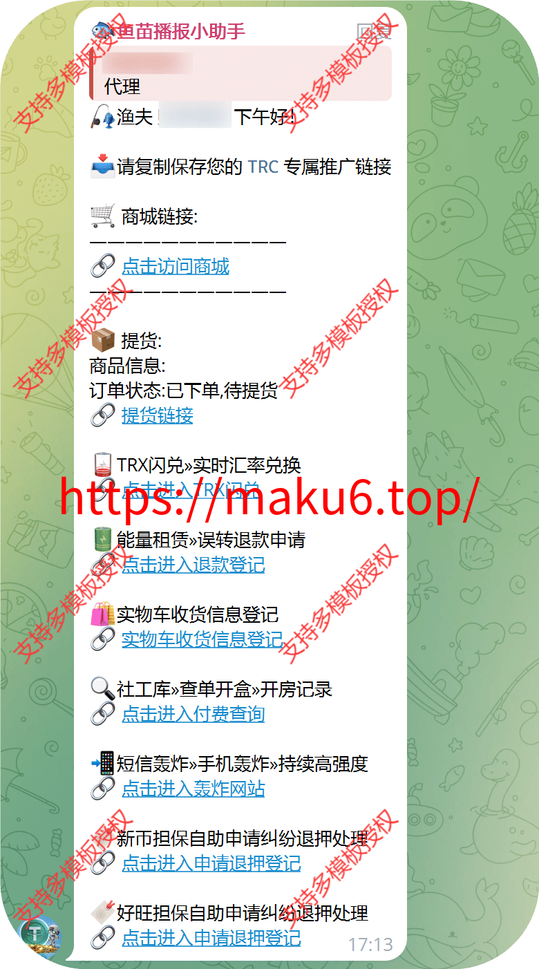 图片[1]-usdt支付盗U/授权盗U转账系统/im/tp钱包无授权提示/鱼苗授权TG提醒（完整的搭建教程带视频）-凡客源码