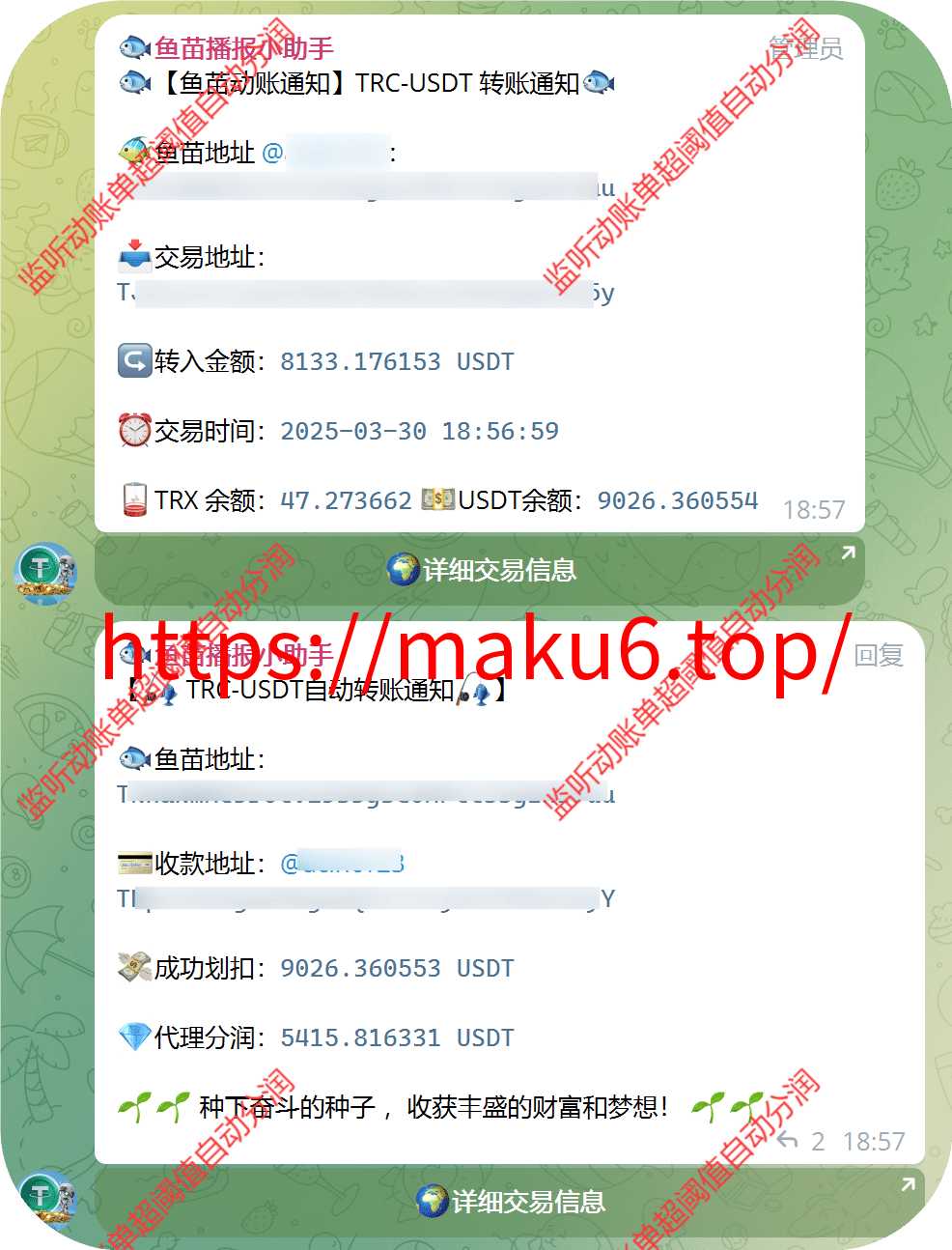 图片[2]-usdt支付盗U/授权盗U转账系统/im/tp钱包无授权提示/鱼苗授权TG提醒（完整的搭建教程带视频）-凡客源码