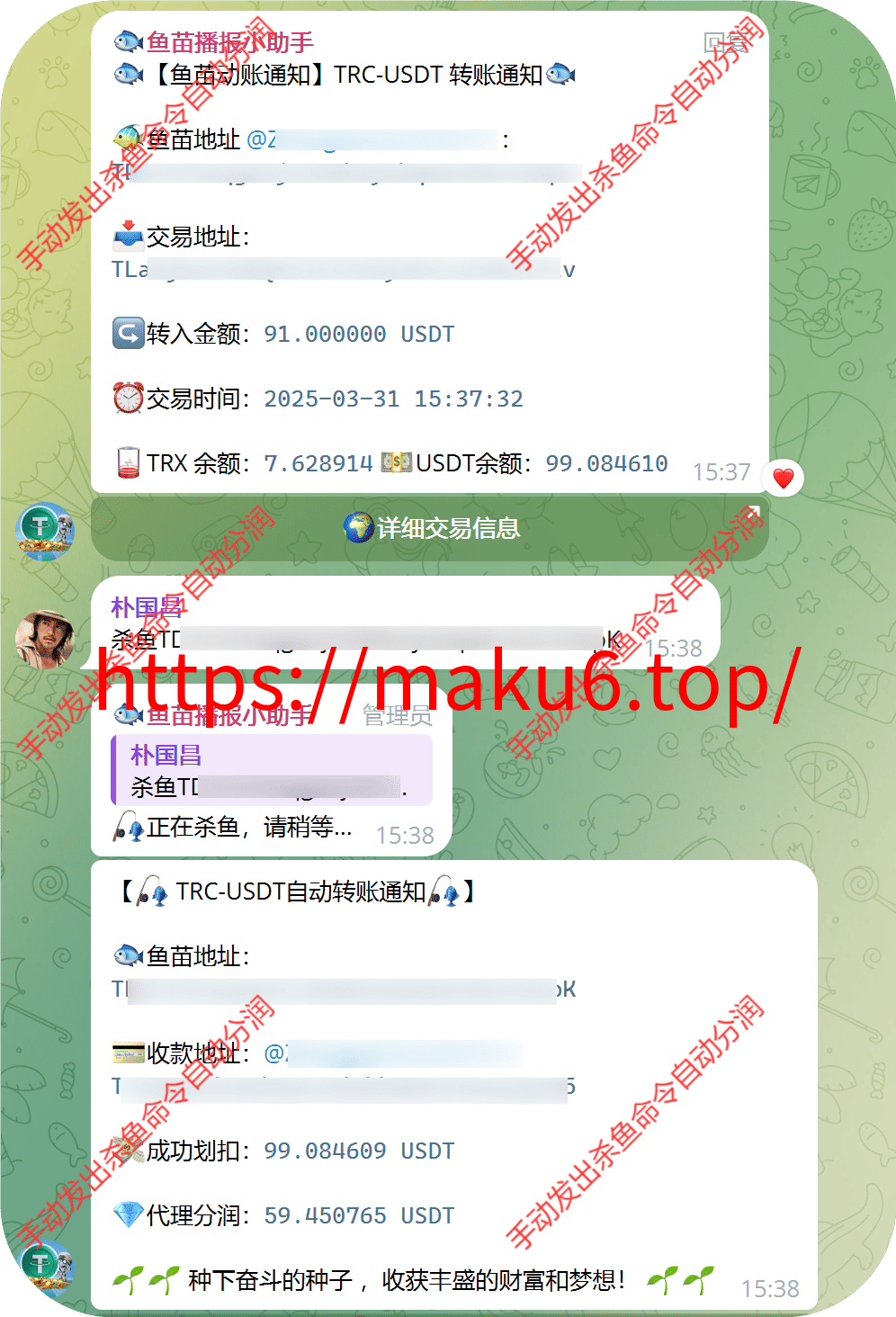 图片[5]-usdt支付盗U/授权盗U转账系统/im/tp钱包无授权提示/鱼苗授权TG提醒（完整的搭建教程带视频）-凡客源码
