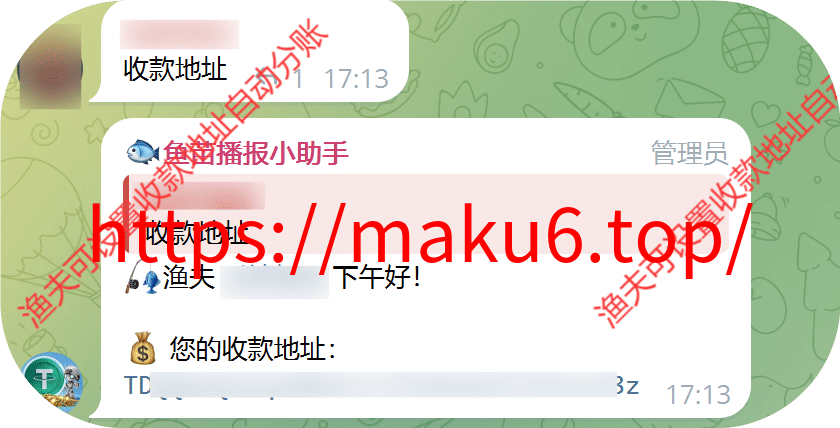 图片[6]-usdt支付盗U/授权盗U转账系统/im/tp钱包无授权提示/鱼苗授权TG提醒（完整的搭建教程带视频）-凡客源码