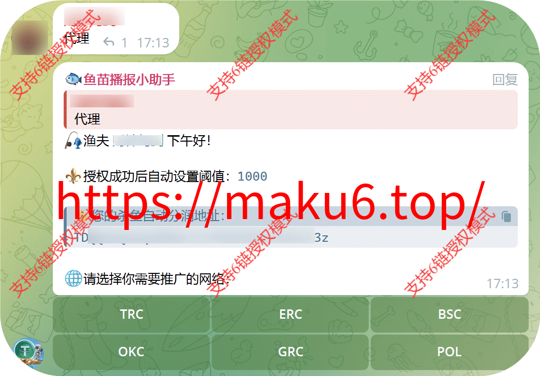 图片[8]-usdt支付盗U/授权盗U转账系统/im/tp钱包无授权提示/鱼苗授权TG提醒（完整的搭建教程带视频）-凡客源码