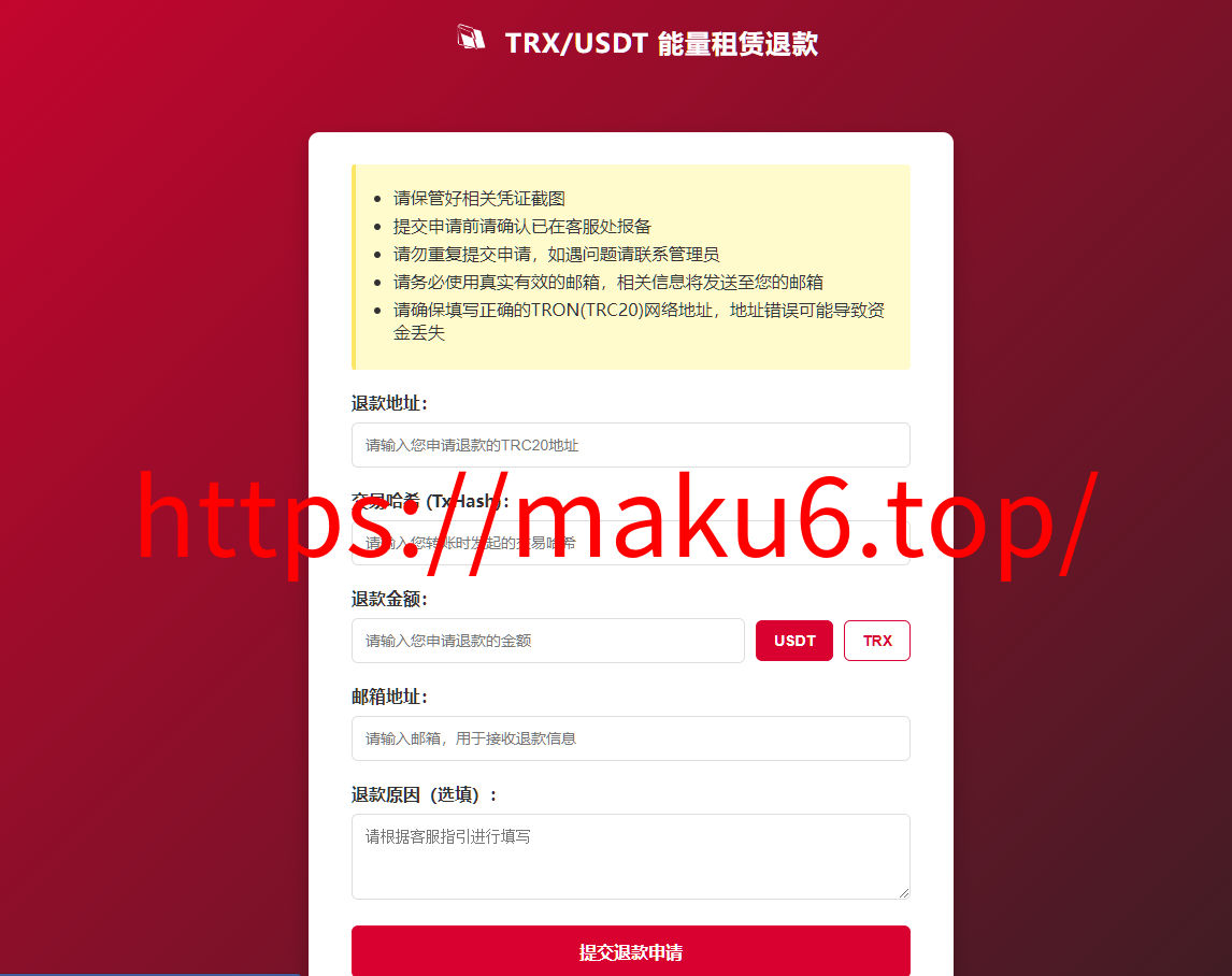 图片[13]-usdt支付盗U/授权盗U转账系统/im/tp钱包无授权提示/鱼苗授权TG提醒（完整的搭建教程带视频）-凡客源码