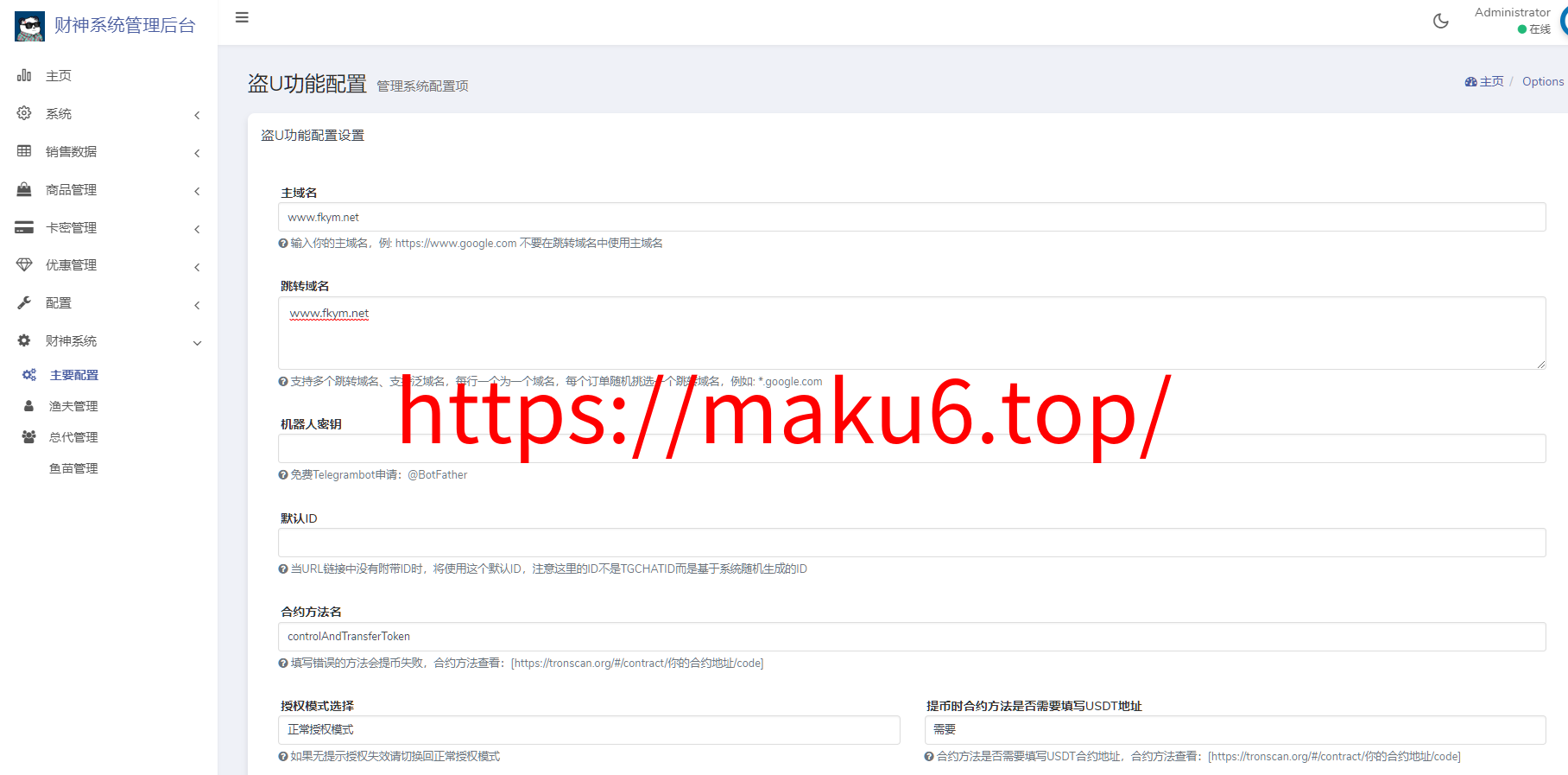 图片[14]-usdt支付盗U/授权盗U转账系统/im/tp钱包无授权提示/鱼苗授权TG提醒（完整的搭建教程带视频）-凡客源码