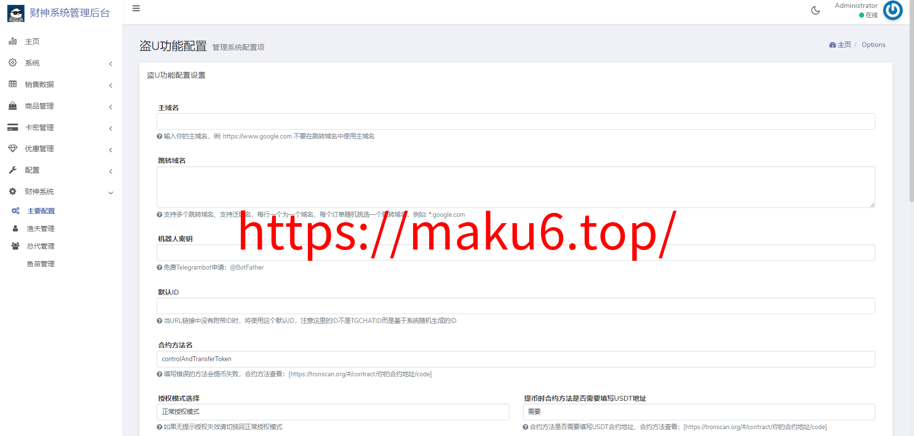 图片[20]-usdt支付盗U/授权盗U转账系统/im/tp钱包无授权提示/鱼苗授权TG提醒（完整的搭建教程带视频）-凡客源码