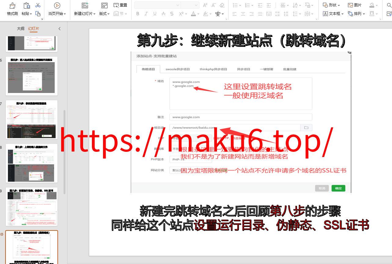 图片[22]-usdt支付盗U/授权盗U转账系统/im/tp钱包无授权提示/鱼苗授权TG提醒（完整的搭建教程带视频）-凡客源码