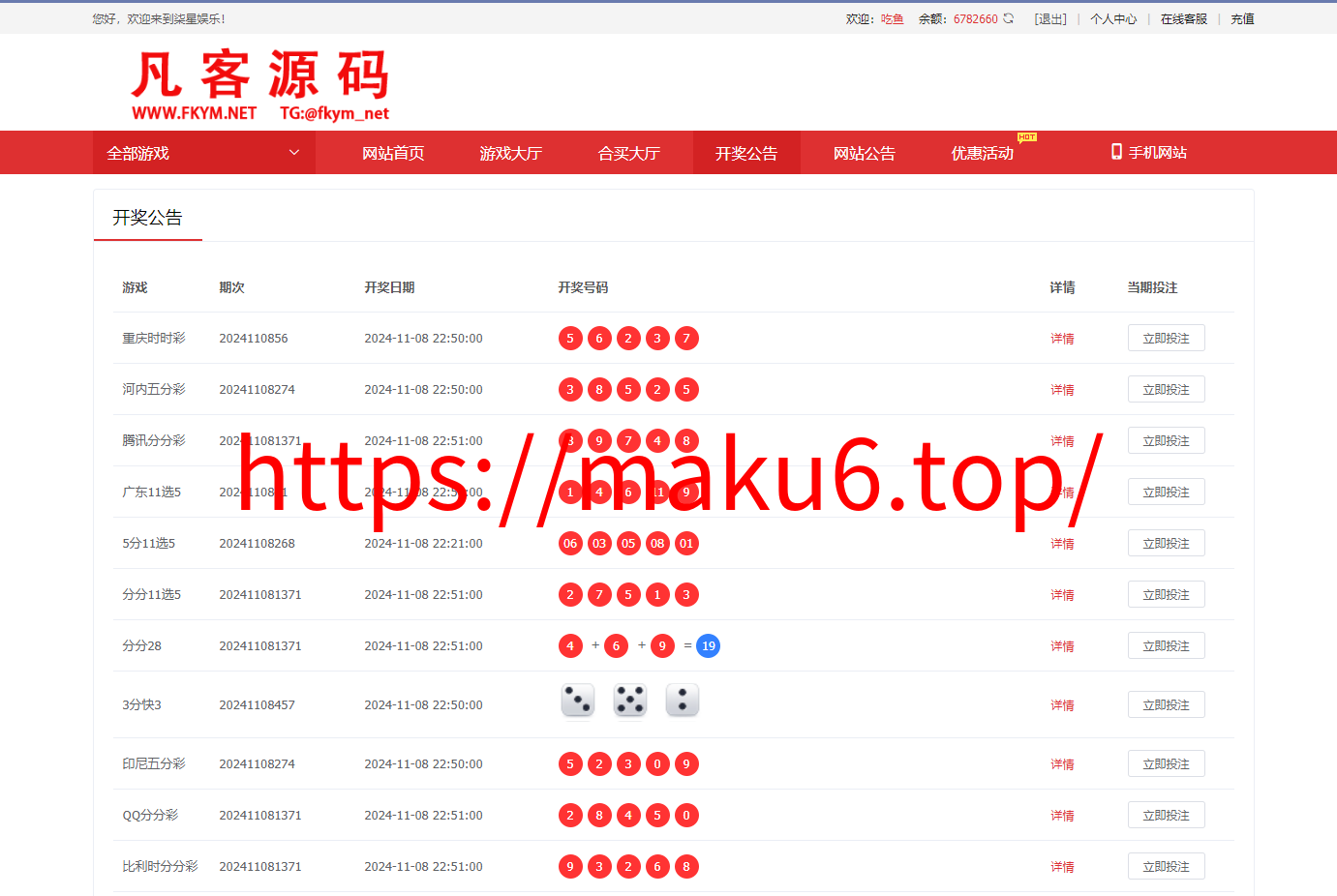 图片[10]-2024最新酷睿合买彩票系统源码,彩票在线代购平台,可增加第三方时时彩、机器人跟单系统【购买可享包搭建包指导】-凡客源码