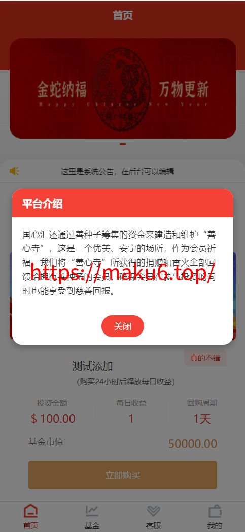 图片[1]-thinkphp框架系统乡村振兴生态保护扶贫基金理财系统全开源-凡客源码