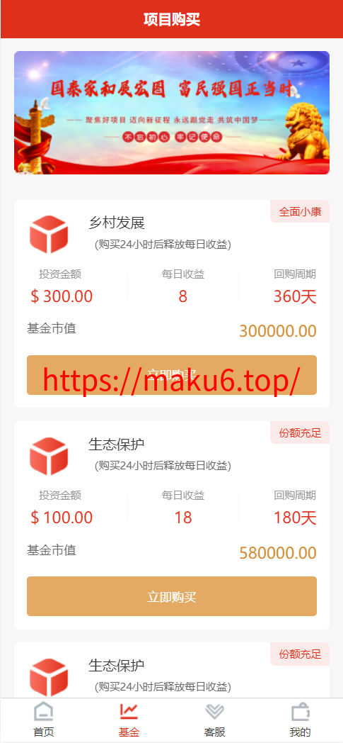 图片[2]-thinkphp框架系统乡村振兴生态保护扶贫基金理财系统全开源-凡客源码