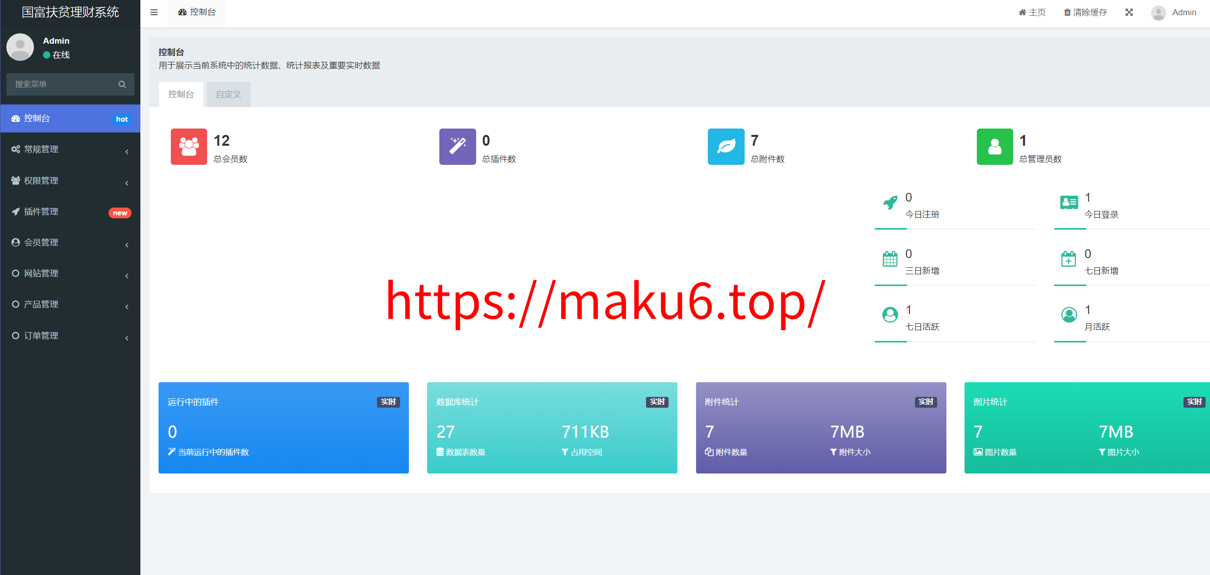 图片[4]-thinkphp框架系统乡村振兴生态保护扶贫基金理财系统全开源-凡客源码
