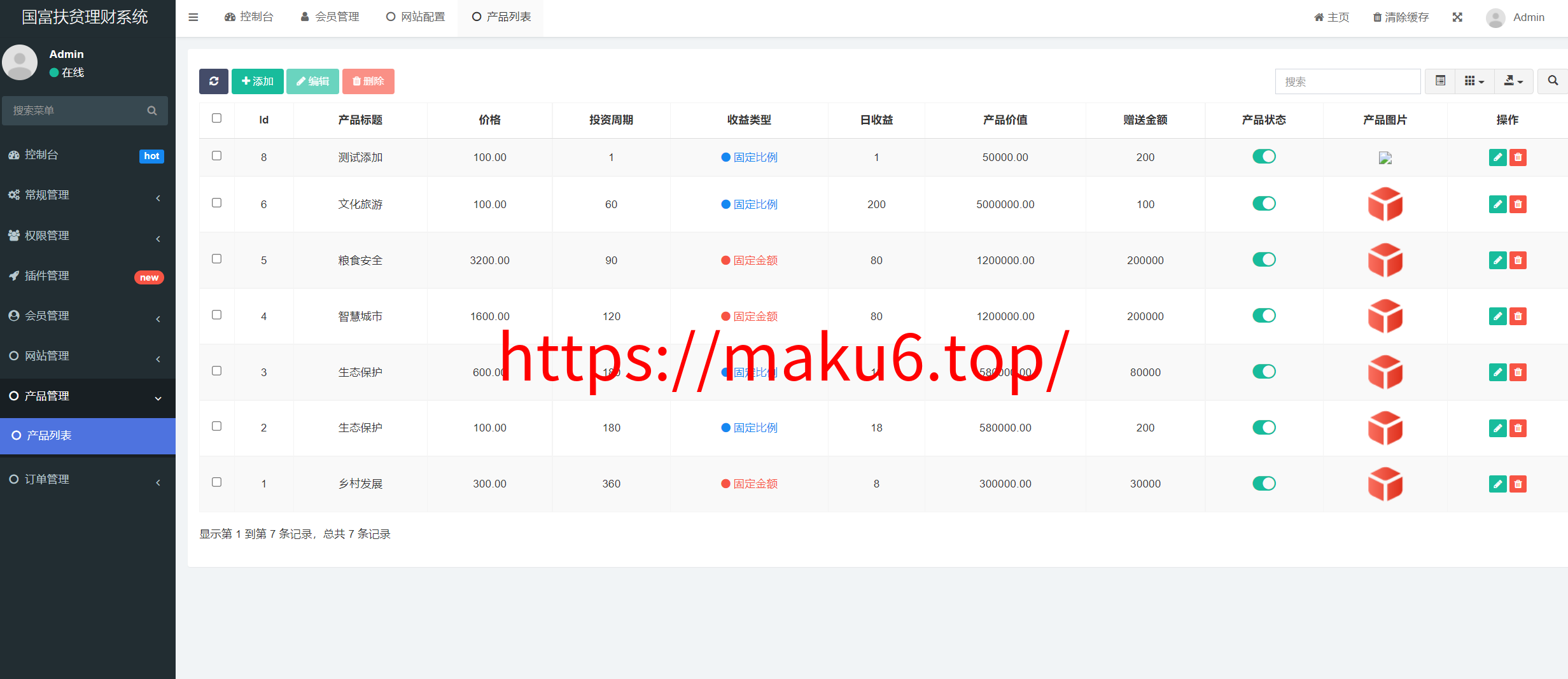 图片[6]-thinkphp框架系统乡村振兴生态保护扶贫基金理财系统全开源-凡客源码